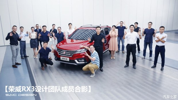 上汽集團(tuán) 榮威RX3 2017款 基本型
