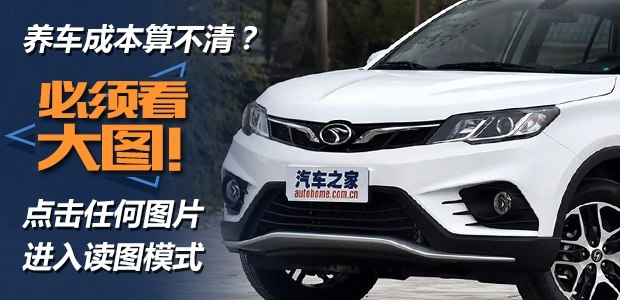 汽車之家