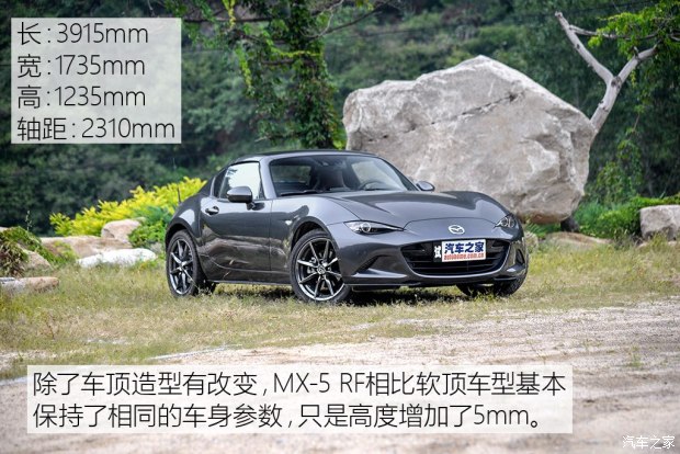 馬自達(dá)(進(jìn)口) 馬自達(dá)MX-5 2017款 RF