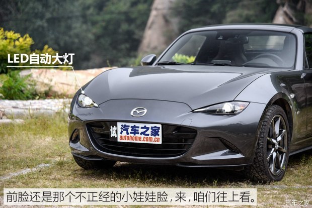 馬自達(dá)(進(jìn)口) 馬自達(dá)MX-5 2017款 RF