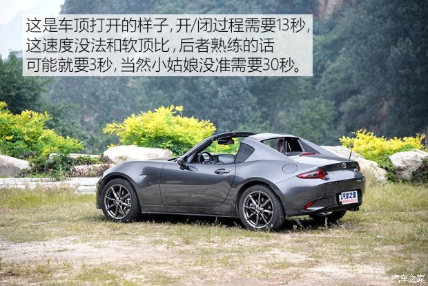 馬自達(dá)(進(jìn)口) 馬自達(dá)MX-5 2017款 RF