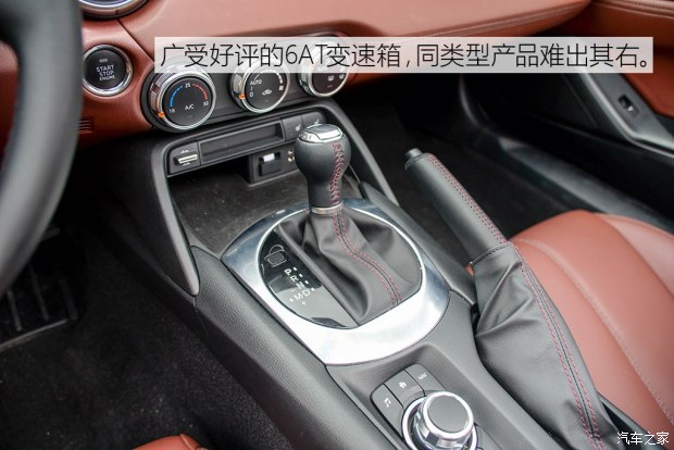 馬自達(dá)(進(jìn)口) 馬自達(dá)MX-5 2017款 RF