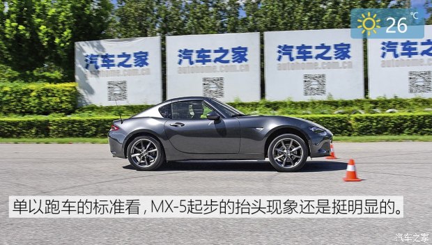 馬自達(dá)(進(jìn)口) 馬自達(dá)MX-5 2017款 RF