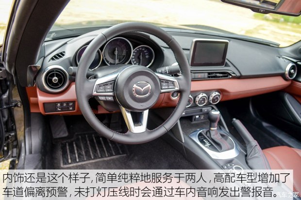 馬自達(dá)(進(jìn)口) 馬自達(dá)MX-5 2017款 RF