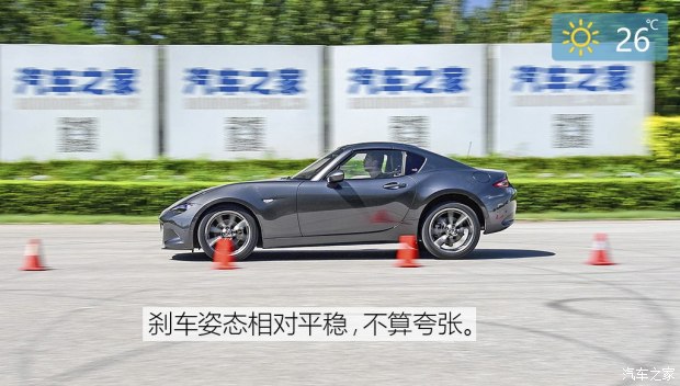 馬自達(dá)(進(jìn)口) 馬自達(dá)MX-5 2017款 RF