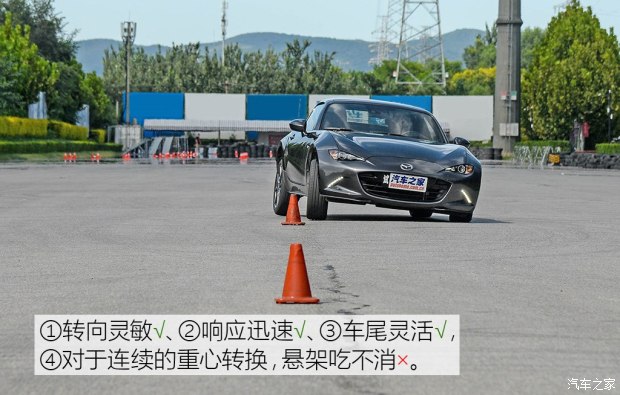 馬自達(dá)(進(jìn)口) 馬自達(dá)MX-5 2017款 RF