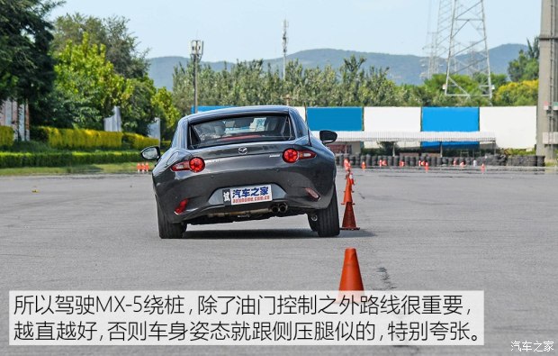 馬自達(dá)(進(jìn)口) 馬自達(dá)MX-5 2017款 RF