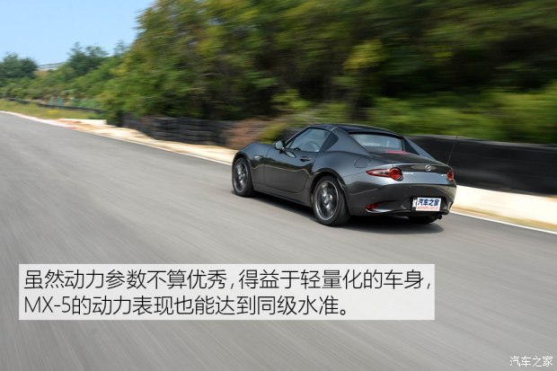 馬自達(dá)(進(jìn)口) 馬自達(dá)MX-5 2017款 RF