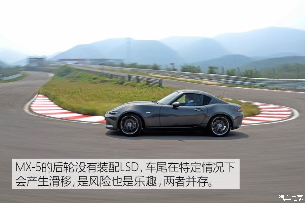 馬自達(dá)(進(jìn)口) 馬自達(dá)MX-5 2017款 RF