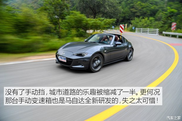 馬自達(dá)(進(jìn)口) 馬自達(dá)MX-5 2017款 RF
