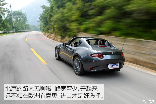 馬自達(dá)(進(jìn)口) 馬自達(dá)MX-5 2017款 RF