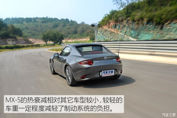 馬自達(dá)(進(jìn)口) 馬自達(dá)MX-5 2017款 RF