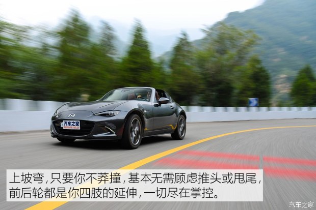 馬自達(dá)(進(jìn)口) 馬自達(dá)MX-5 2017款 RF