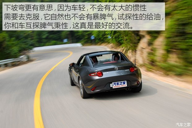 馬自達(dá)(進(jìn)口) 馬自達(dá)MX-5 2017款 RF