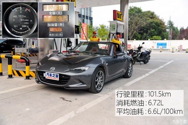 馬自達(dá)(進(jìn)口) 馬自達(dá)MX-5 2017款 RF