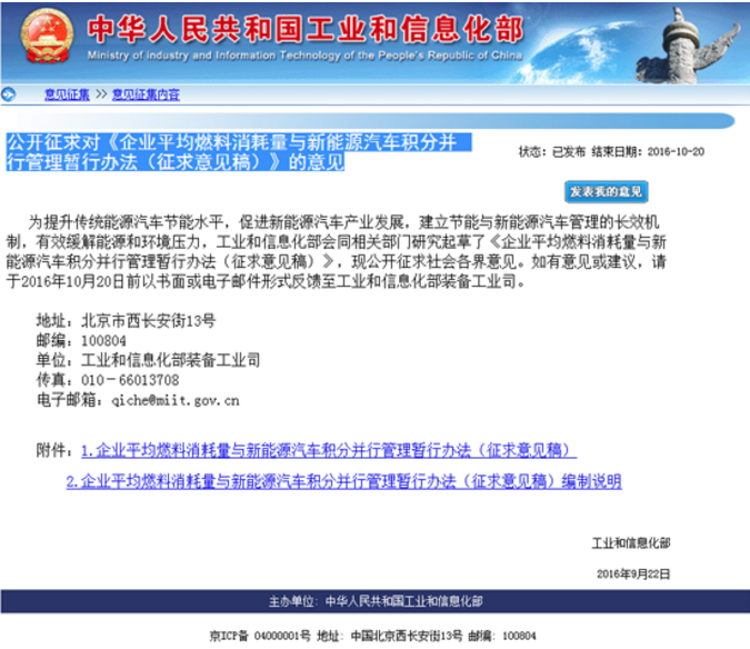 電動汽車，政策，外資電動車業(yè)務(wù)持股限制,自貿(mào)區(qū)與外資電動車