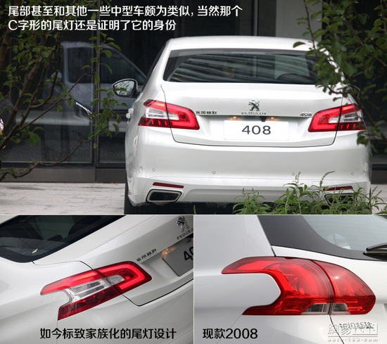 老用戶肯定眼紅 新一代標(biāo)致408實拍解析
