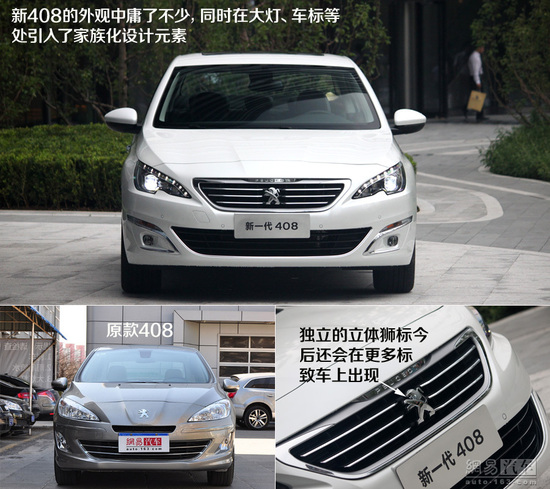 老用戶肯定眼紅 新一代標(biāo)致408實拍解析