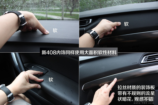 老用戶肯定眼紅 新一代標(biāo)致408實拍解析