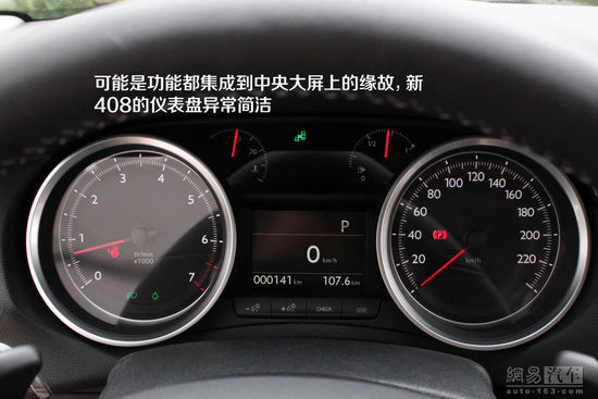 老用戶肯定眼紅 新一代標(biāo)致408實拍解析