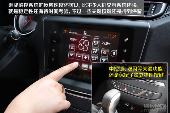 老用戶肯定眼紅 新一代標(biāo)致408實拍解析