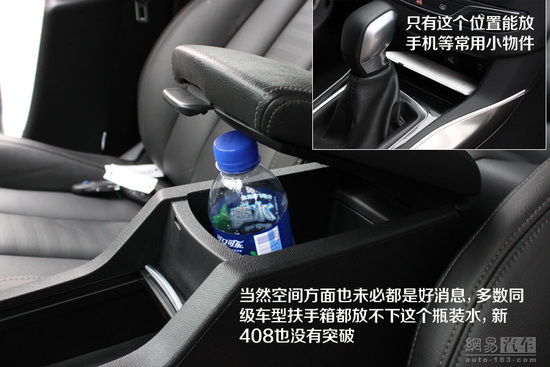 老用戶肯定眼紅 新一代標(biāo)致408實拍解析
