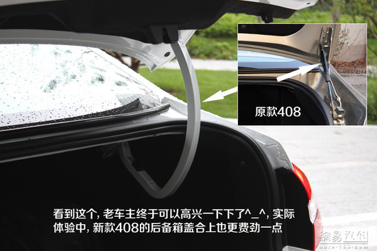 老用戶肯定眼紅 新一代標(biāo)致408實拍解析