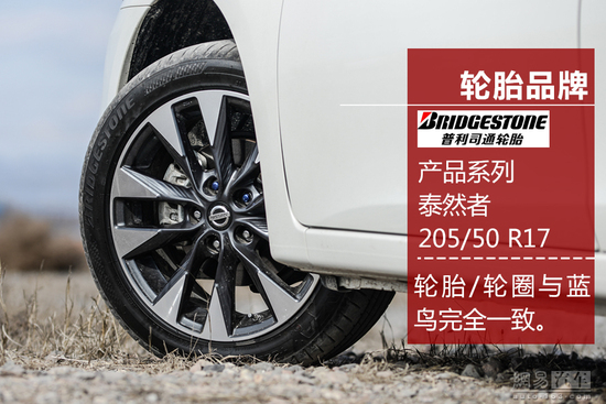 舒適家轎調(diào)性不容改變 賽道試駕改款軒逸