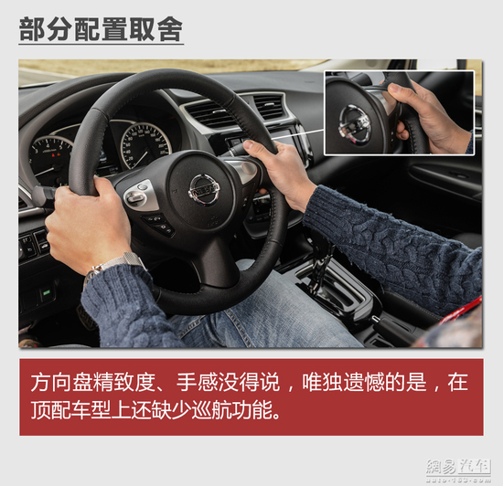舒適家轎調(diào)性不容改變 賽道試駕改款軒逸