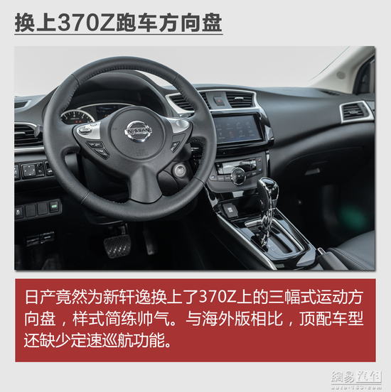 舒適家轎調(diào)性不容改變 賽道試駕改款軒逸