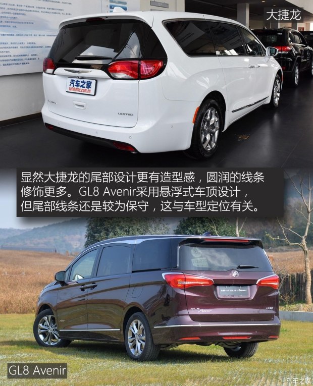 上汽通用別克 別克GL8 2017款 2.0T Avenir