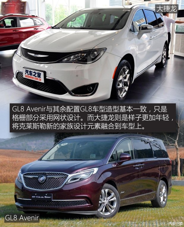 上汽通用別克 別克GL8 2017款 2.0T Avenir