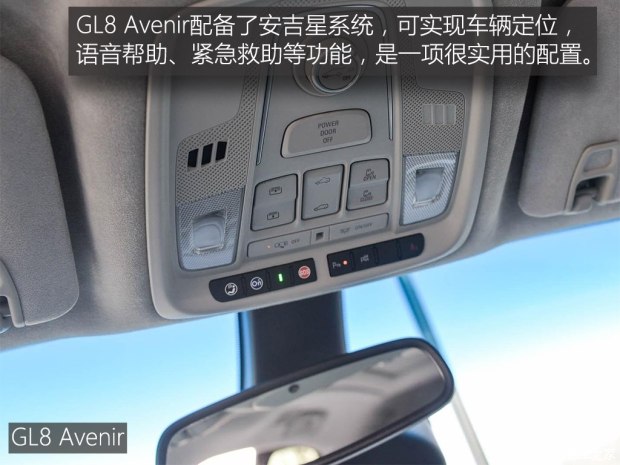 上汽通用別克 別克GL8 2017款 2.0T Avenir