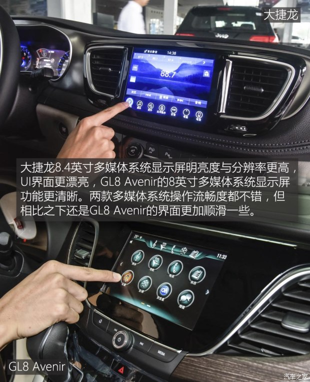 上汽通用別克 別克GL8 2017款 2.0T Avenir