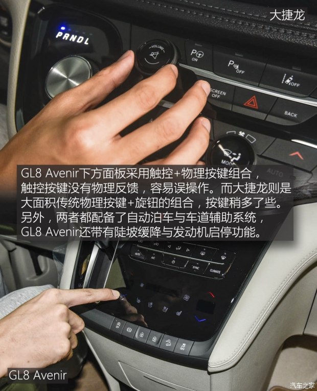 上汽通用別克 別克GL8 2017款 2.0T Avenir