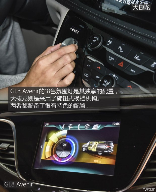 上汽通用別克 別克GL8 2017款 2.0T Avenir