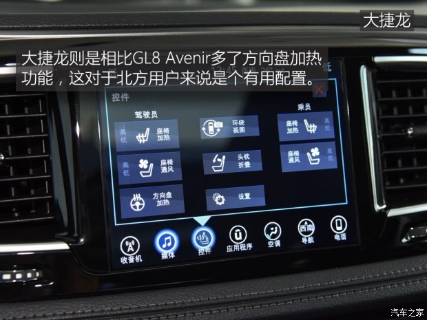上汽通用別克 別克GL8 2017款 2.0T Avenir