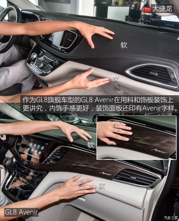 上汽通用別克 別克GL8 2017款 2.0T Avenir
