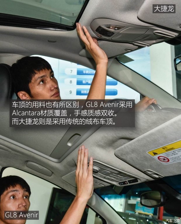 上汽通用別克 別克GL8 2017款 2.0T Avenir