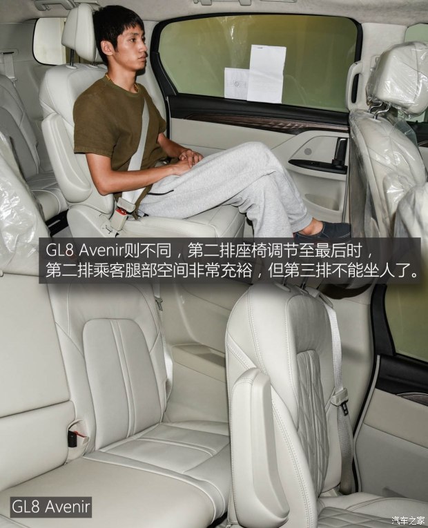 上汽通用別克 別克GL8 2017款 2.0T Avenir