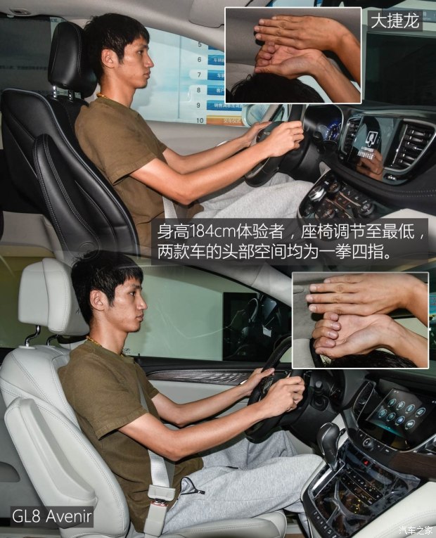 上汽通用別克 別克GL8 2017款 2.0T Avenir