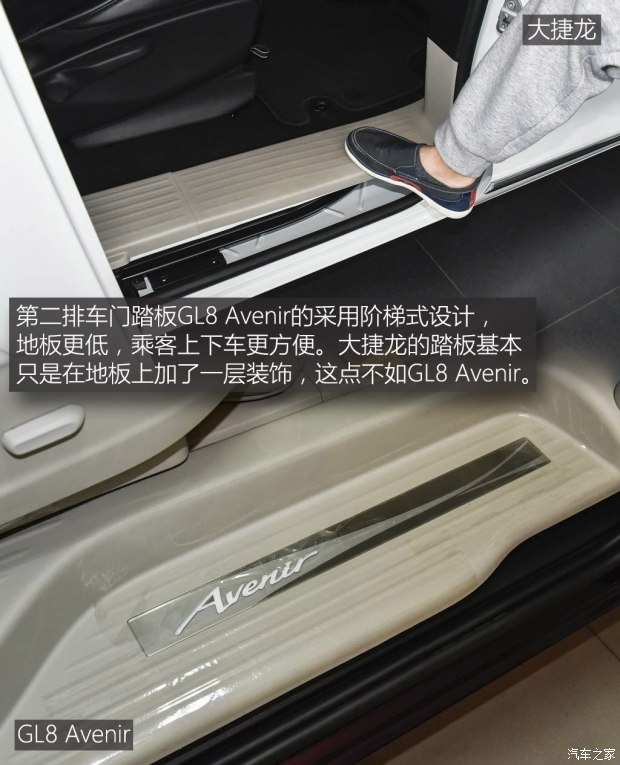 上汽通用別克 別克GL8 2017款 2.0T Avenir