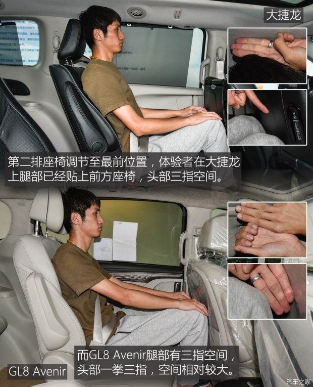 上汽通用別克 別克GL8 2017款 2.0T Avenir