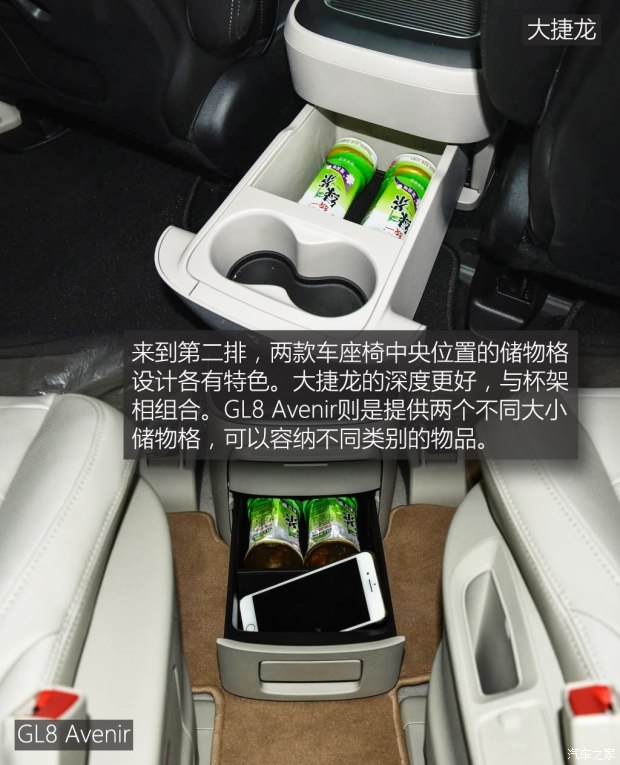 上汽通用別克 別克GL8 2017款 2.0T Avenir