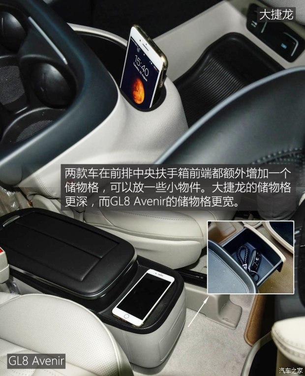 上汽通用別克 別克GL8 2017款 2.0T Avenir