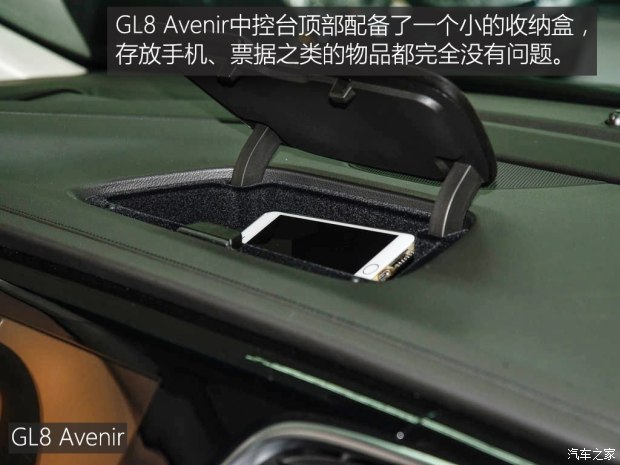 上汽通用別克 別克GL8 2017款 2.0T Avenir