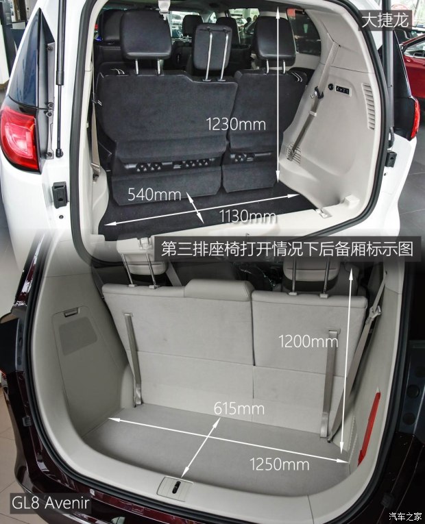 上汽通用別克 別克GL8 2017款 2.0T Avenir