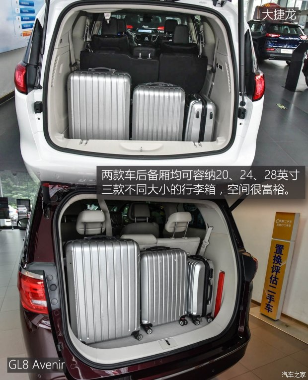 上汽通用別克 別克GL8 2017款 2.0T Avenir