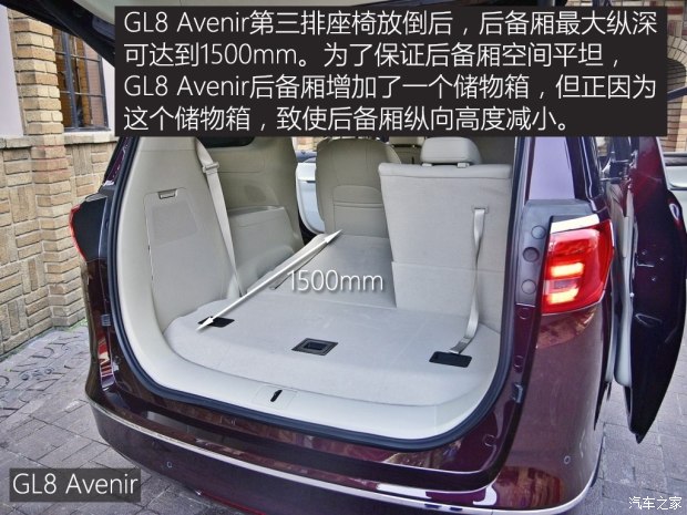 上汽通用別克 別克GL8 2017款 2.0T Avenir