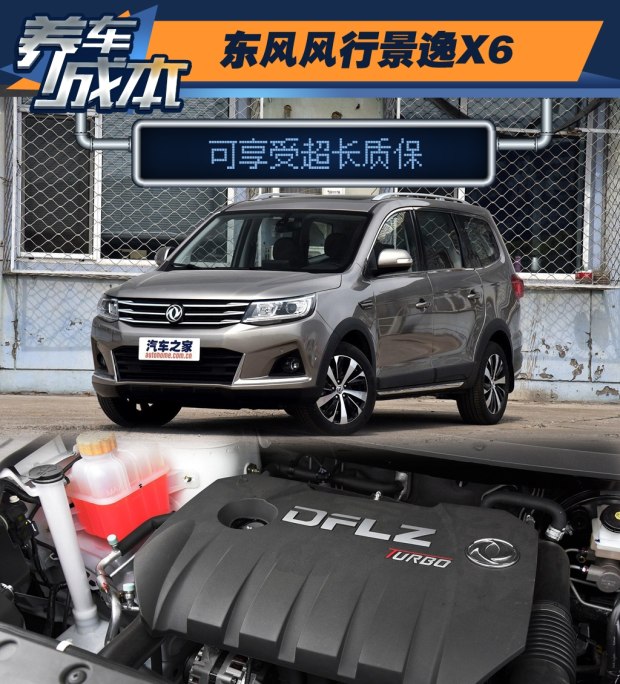 汽車(chē)之家